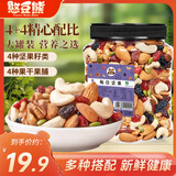 憨豆熊每日坚果500g/罐 混合坚果罐装孕妇儿童零食果干果仁腰果核桃礼盒