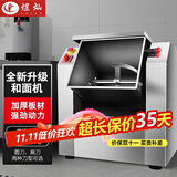 煜灿和面机商用全自动馒头包子活面机5公斤8公斤15公斤电动面粉搅拌机拌面机小型搅面拌馅机 精装版15公斤