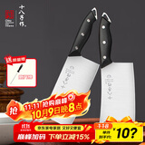 十八子作家用菜刀组合 砍骨刀切片刀 佳锐刀具两件套 SL2339-A/B 