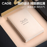 CAGIE卡杰2026年日程本日周计划本每日工作时间管理笔记本子365天日历记事本手账日记本效率手册定制 A5香槟金 2026年一日一页