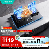 华帝（VATTI）国家补贴20%燃气灶天然气嵌入式双灶5.2kW猛火煤气炉灶台灶具i10076B 可拆卸炉头【天然气产品】