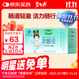 碧生源牌清源茶常润茶自营旗舰店草本成分男女通用茶