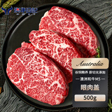 澳牛日记 澳洲和牛M5眼肉盖牛排 净重500g 原切牛排牛肉生鲜冷冻牛扒