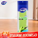 妙洁胶棉拖把头27cm共1头滚轮式卡槽加强型替换装海绵