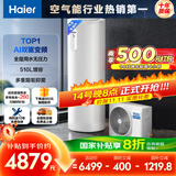 海尔（Haier）空气能热水器200升热泵超一级全变频节能电辅80℃净水洗高水温FJE7（4-6人）