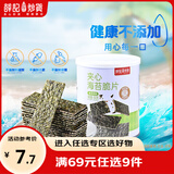 薛记炒货海苔夹心脆片香芋片 即食零食儿童休闲零食小吃蜜饯果干 海苔夹心脆片50g*1罐