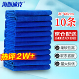 海斯迪克 HKY-71 多用途清洁抹布 擦玻璃搞卫生厨房地板洗车毛巾 酒店物业清洁抹布30×60cm 蓝色（10条/包）