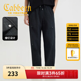 卡宾（CABBEEN）【特色扎染面料】撞钉伞兵裤休闲裤男2025夏季宽松直筒长裤 煤黑色01（宽松版型） M /170/48