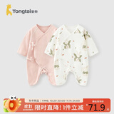 童泰（TONGTAI）新生儿蝴蝶衣春秋季纯棉0-6月婴儿连体衣宝宝爬服2件装粉色59码