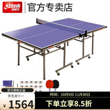 红双喜乒乓球桌T616家用健身娱乐非标准移动折叠款球桌案子乒乓球台 T616一副+20个球+网架