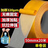 离草布基胶带双面胶强力高粘度 网格双面胶墙面固定地毯婚庆高粘隐形无痕加固 50mm*20m*320μm1卷