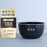 小米适用于小米电饭煲内胆IH 3L4升电饭锅内锅胆配件型号IHFB01CM 微压IH-4L内胆（型号MFB2BM）