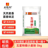 五得利面粉小麦粉中筋蛋糕粉面包粉饺子粉雪花粉麦芯粉米面粮油全麦粉 五得利五星特精10斤