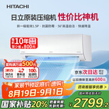 日立（HITACHI）白熊君DE 1.5匹新1级能效14-24㎡制冷面积变频冷暖空调挂机国家补贴原装压缩机RAK/C-DE12PHCPC