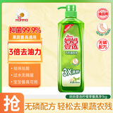 妈妈壹选天然餐具净柠檬草1kg洗洁精洗涤灵A类食品用果蔬清洗剂宝宝用去油