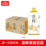 今麦郎茶粹金柚茉莉花茶1L*8瓶茶饮料低糖果味饮料