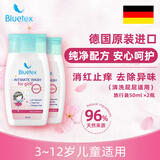 Bluetex德国进口儿童私处护理液洗屁股女童宝宝私密清洗液旅行装京东自营