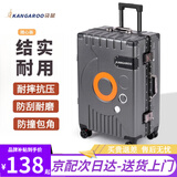 袋鼠铝框行李箱男大容量拉杆箱加厚高颜值旅行箱女学生结实抗压密码箱 灰色 【加厚箱体可坐人+防刮耐磨】 24英寸 【短期出行】防撞抗压