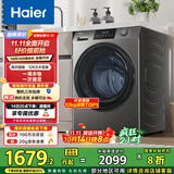 海尔（Haier）滚筒洗衣机全自动洗烘一体带烘干12公斤家用家电国家补贴 内衣洗一级能效以旧换新 京东自营50DS 