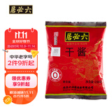 六必居 干酱 250g 豆瓣酱黄豆酱干黄酱 中华老字号