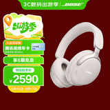 Bose【政府补贴】QuietComfort 消噪耳机Ultra-晨雾白 头戴式无线蓝牙降噪 沉浸音乐体验 国庆出游礼物