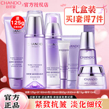 自然堂凝时水乳套装护肤品抗皱提拉紧致补水保湿淡化细纹化妆品全套礼物 （14）水+乳【清爽礼盒套装送正装】