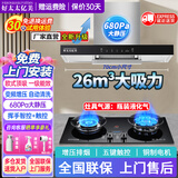 好太太亿美抽油烟机家用欧式顶吸式一级能效变频32大吸力风量T型机厨房大静压低噪音脱排油烟机燃气灶具套装 【平价款液化气套装】26m³烟机+5.2KW定时灶 联系客服上门安装（全国联保）