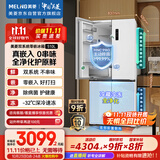 美菱（MeiLing）双系统零嵌冰箱510升十字冰箱四开门超薄冰箱底部散热节能主动除菌国家补贴BCD-510WSP9CZX雪域白