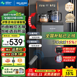 美菱（MeiLing）茶吧机 家用多功能智能遥控温热型立式饮水机 超薄折叠屏【智能语音防溢水+全链抑菌】 冷热型