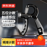 京东京造 计数握力器 臂力训练 可调节手指康复锻炼 健身器材5-80 黑灰色