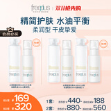 芙丽芳丝（Freeplus）柔润水乳套装护肤化妆品爽肤水乳液生日礼物送男女朋友