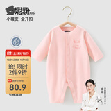 贝肽斯婴儿连体衣春秋新生儿德绒连体衣宝宝打底保暖哈衣新生儿衣服 安妮粉 80cm