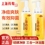 上海药皂硫磺沐浴露硫磺皂洗发水洗头洗脸洗澡三合一去油止痒皂液香皂 硫磺皂液*1瓶【500g大瓶装】