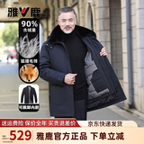 雅鹿中年爸爸羽绒服男中长款中老年人加厚可脱卸内胆鸭绒东北防寒 藏蓝色 【90鸭绒+可脱卸内胆】 XL (180) 适合130-150斤