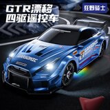 狂野骑士遥控汽车专业四驱赛车rc遥控车可漂移儿童玩具3-14岁男孩生日礼物