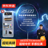 京东京造 l 李永波联名款 羽毛球拍单拍全碳素进攻专业超轻5U 舍我S81