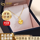 中国黄金（CHINA GOLD）黄金吊坠项链足金四叶草套链送女友老婆生日情人节礼物 足金吊坠（重版）约0.75g+s925链