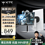 KTC 27英寸2K 210Hz高刷HDR400亮度 内置音响 升降旋转 OXIDE氧化物 显示屏国家补贴电脑显示器 H27T6