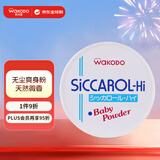 和光堂 Wakodo 玉米婴儿无尘爽身粉痱子粉 170g 