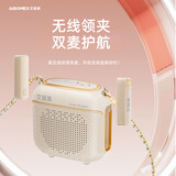 艾硕美K29小蜜蜂扩音器教师专用无线讲课磁吸领夹麦克风导游导购户外小喇叭扬声器 米白色