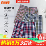 宜而爽【100%全棉梭织】3条装阿罗裤男士纯棉睡裤内裤