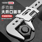 欧帝斯F型扳手带齿直角活动扳手开口管钳万用扳子多功能卫浴板子工具 【 9寸防滑齿 】活口直角扳手