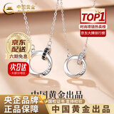 中国黄金（CHINA GOLD）银莫比乌斯环项链男女一对情侣款纪老情人节生日礼物送女朋友老婆 【京速达】莫比乌斯环项链【情侣款】