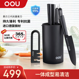 OOU厨房刀具套装抗菌家用菜刀坎切刀剪刀水果刀7件套刀