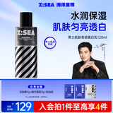 海洋至尊极地美白润肤乳120ml滋润保湿补水清爽不粘腻 男士护肤品 