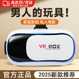 辉烈vr眼镜3d全景一体看电视身临其境3d眼镜玩具2代VR虚拟眼镜头戴式 【VR眼镜】-【高清护眼标准版】