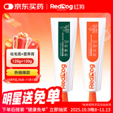 红狗RedDog 化毛膏120g+营养膏120g 猫咪化毛膏营养膏