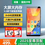 纽曼M10 mp3/mp4大屏播放器 5.5英寸4+64G智能mp5 高中生随身听音乐wifi可上网听歌学生专用看小说神器