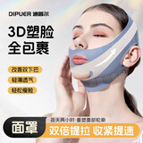 迪普尔瘦脸绷带提升面罩v脸绷带神器瘦脸神器脸部绷带绷带睡眠款面罩