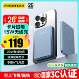 品胜【3C认证】磁吸无线快充充电宝MagSafe移动电源5000mAh可上飞机便携适用苹果17promax/Air华为蓝